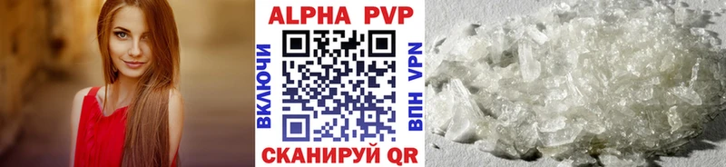 Alpha PVP СК КРИС  Купить где  Тогучин 
