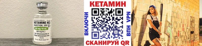 КЕТАМИН ketamine  Купить  Тогучин 