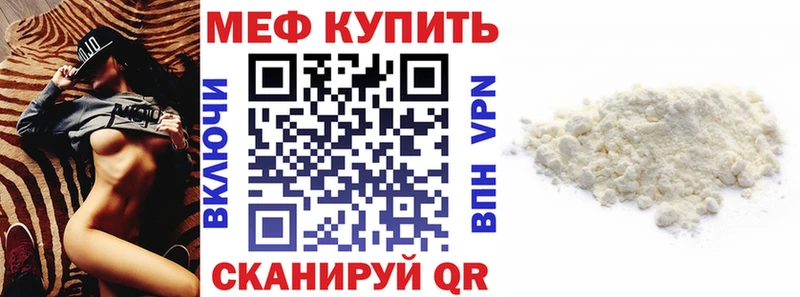 Купить  Тогучин  МЕФ mephedrone 