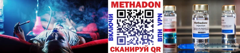 Метадон кристалл  Купить где  Тогучин 