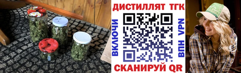 Дистиллят ТГК вейп Купить где Тогучин